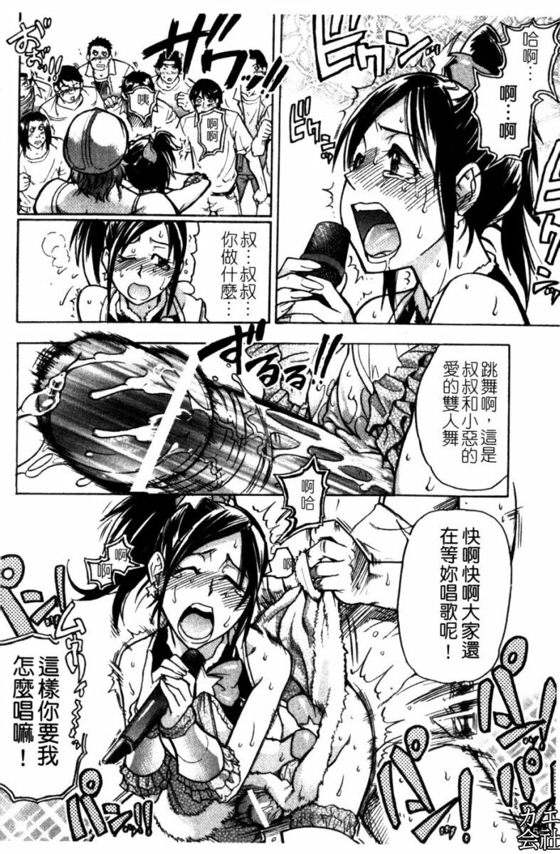 [Shiwasu no Okina] Musume. No Iru Fuuzoku Biru [Chinese] page 153 full