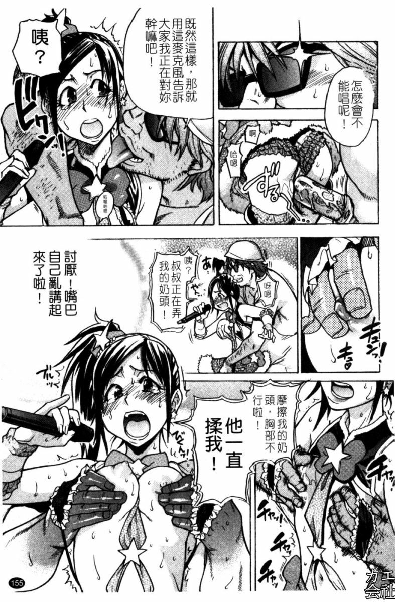 [Shiwasu no Okina] Musume. No Iru Fuuzoku Biru [Chinese] page 154 full