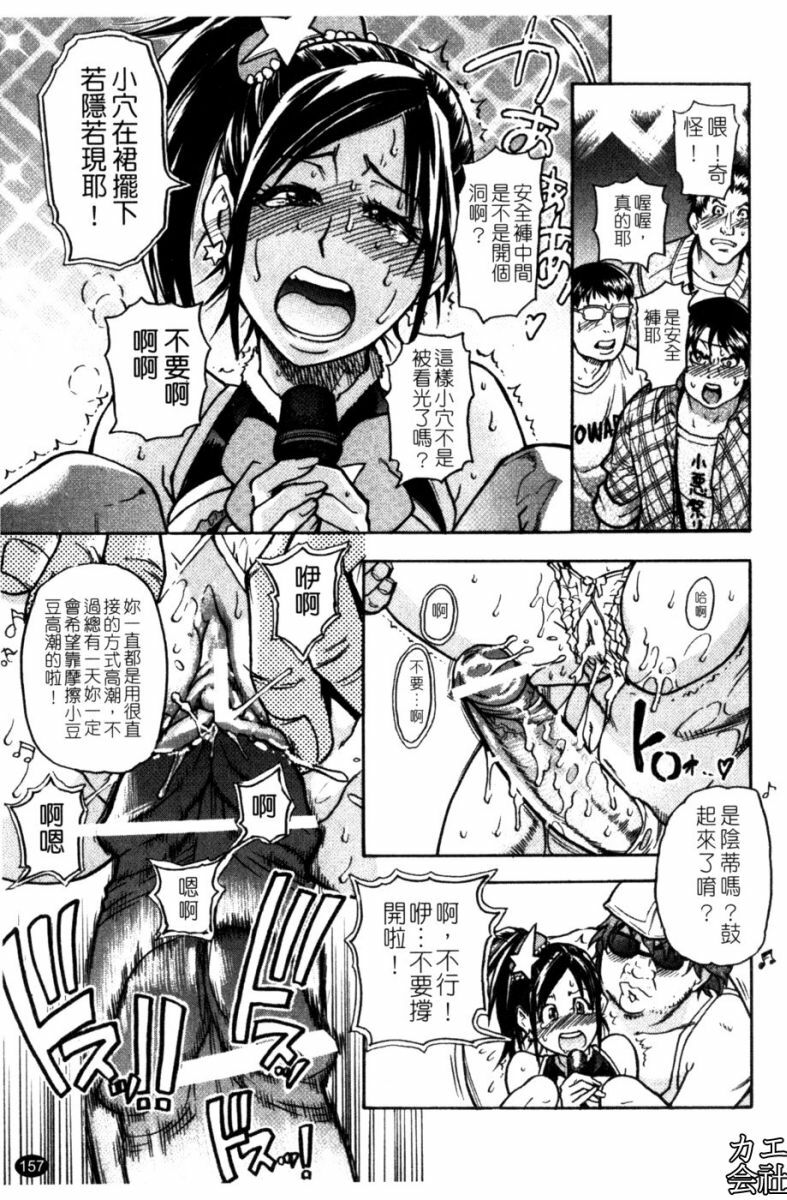 [Shiwasu no Okina] Musume. No Iru Fuuzoku Biru [Chinese] page 156 full