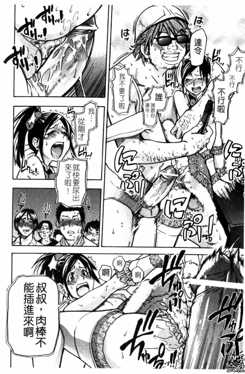 [Shiwasu no Okina] Musume. No Iru Fuuzoku Biru [Chinese] page 157 full