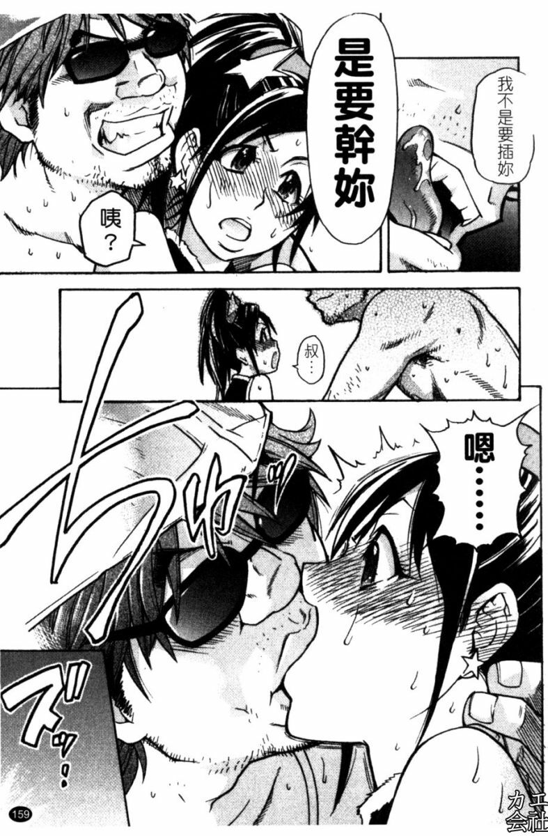 [Shiwasu no Okina] Musume. No Iru Fuuzoku Biru [Chinese] page 158 full