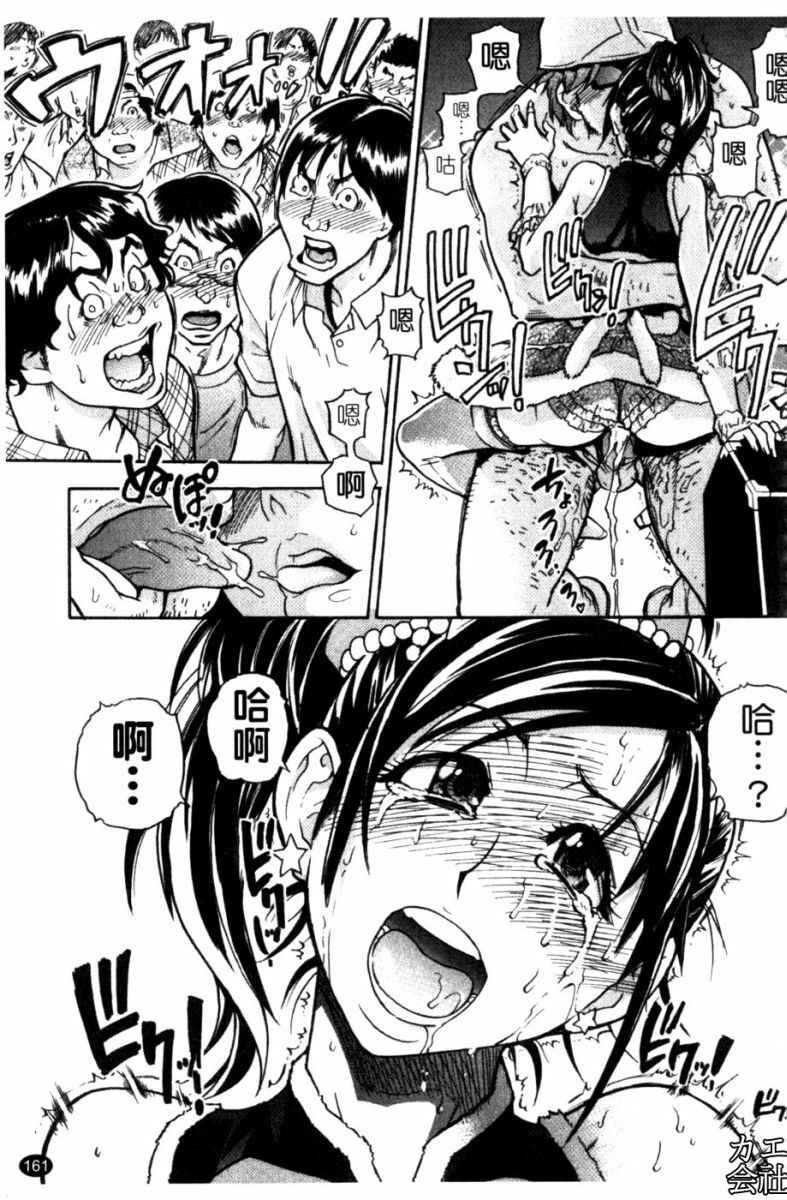 [Shiwasu no Okina] Musume. No Iru Fuuzoku Biru [Chinese] page 160 full