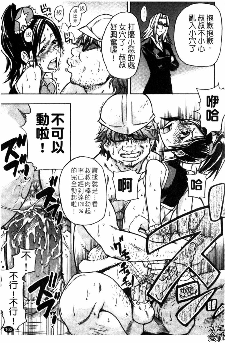 [Shiwasu no Okina] Musume. No Iru Fuuzoku Biru [Chinese] page 162 full