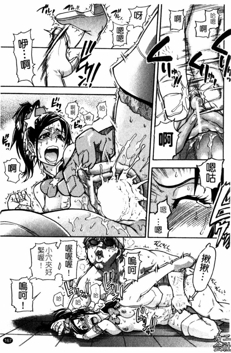 [Shiwasu no Okina] Musume. No Iru Fuuzoku Biru [Chinese] page 166 full