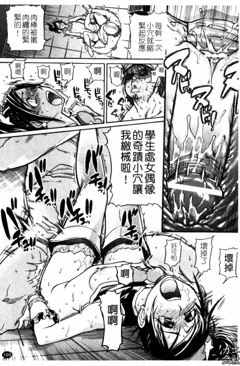 [Shiwasu no Okina] Musume. No Iru Fuuzoku Biru [Chinese] page 168 full