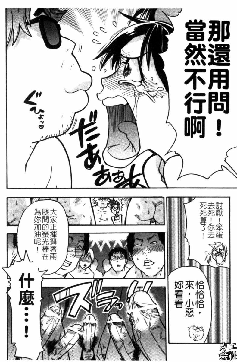[Shiwasu no Okina] Musume. No Iru Fuuzoku Biru [Chinese] page 172 full