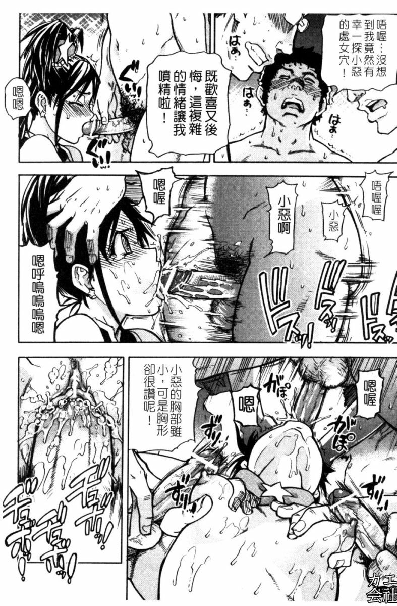 [Shiwasu no Okina] Musume. No Iru Fuuzoku Biru [Chinese] page 174 full