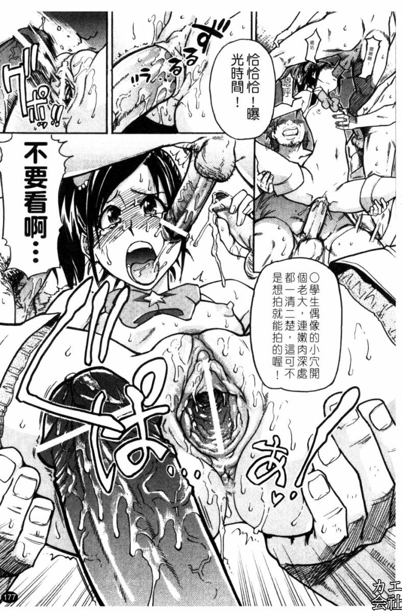 [Shiwasu no Okina] Musume. No Iru Fuuzoku Biru [Chinese] page 175 full