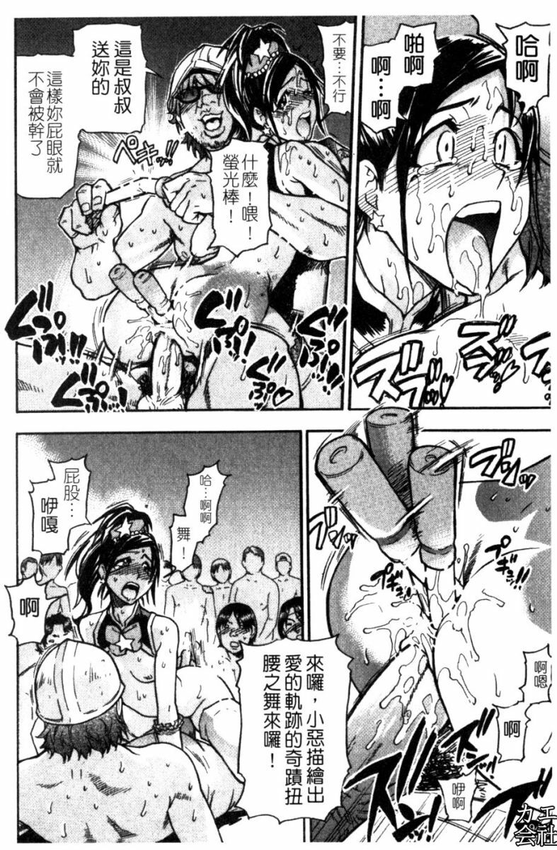 [Shiwasu no Okina] Musume. No Iru Fuuzoku Biru [Chinese] page 192 full