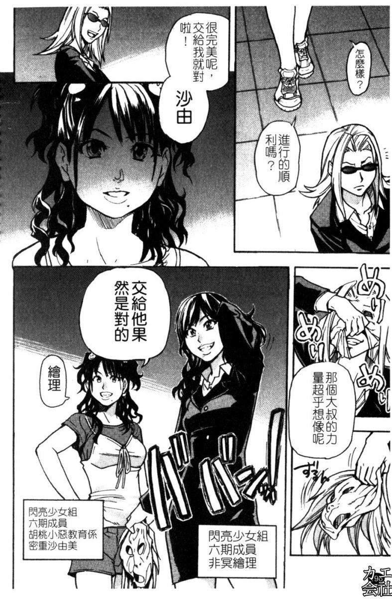 [Shiwasu no Okina] Musume. No Iru Fuuzoku Biru [Chinese] page 195 full