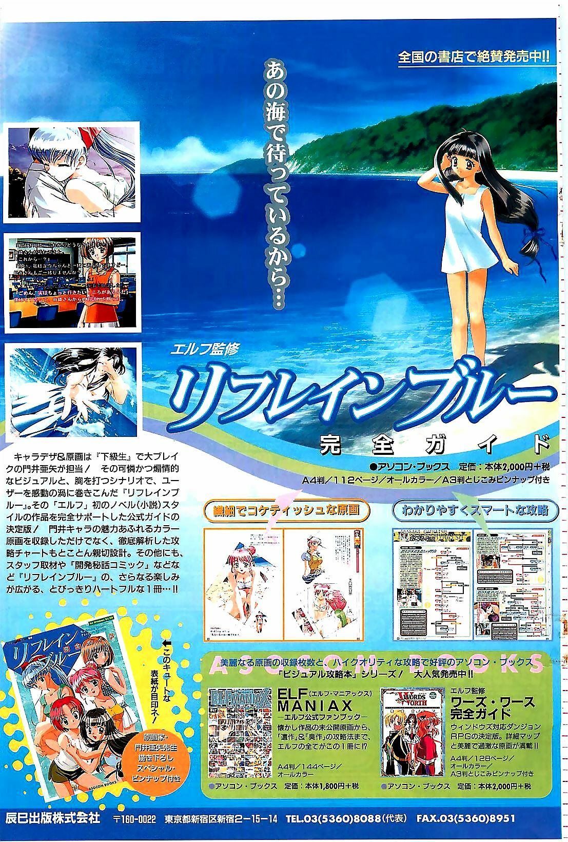 COMIC Penguin Club 2001-04 Vol. 176 page 115 full