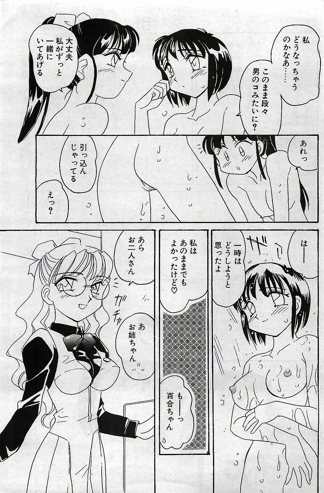 COMIC Penguin Club 2001-04 Vol. 176 page 149 full