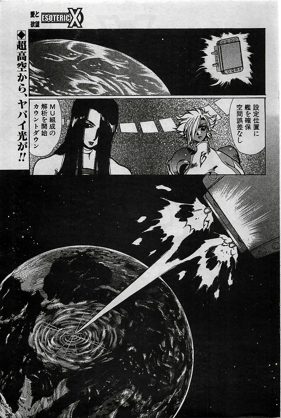 COMIC Penguin Club 2001-04 Vol. 176 page 151 full