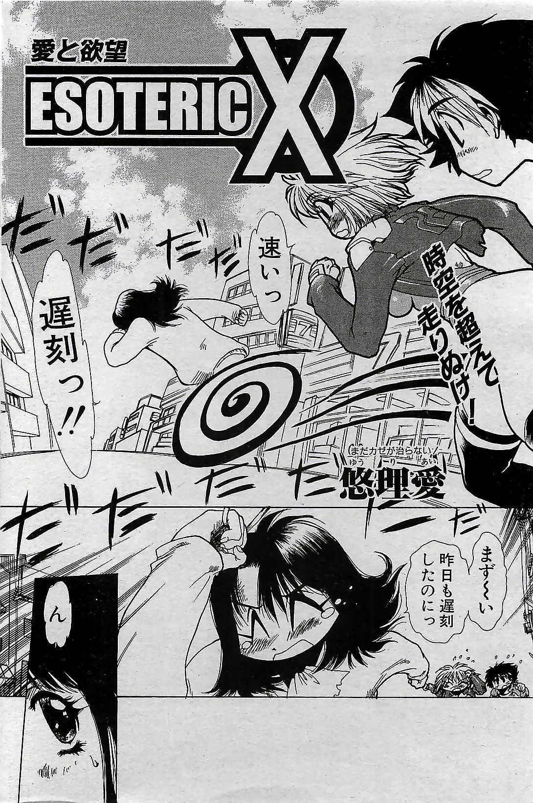 COMIC Penguin Club 2001-04 Vol. 176 page 152 full