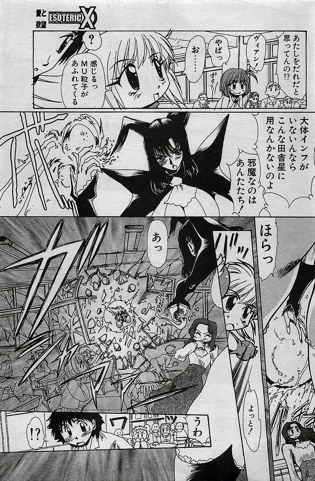 COMIC Penguin Club 2001-04 Vol. 176 page 155 full