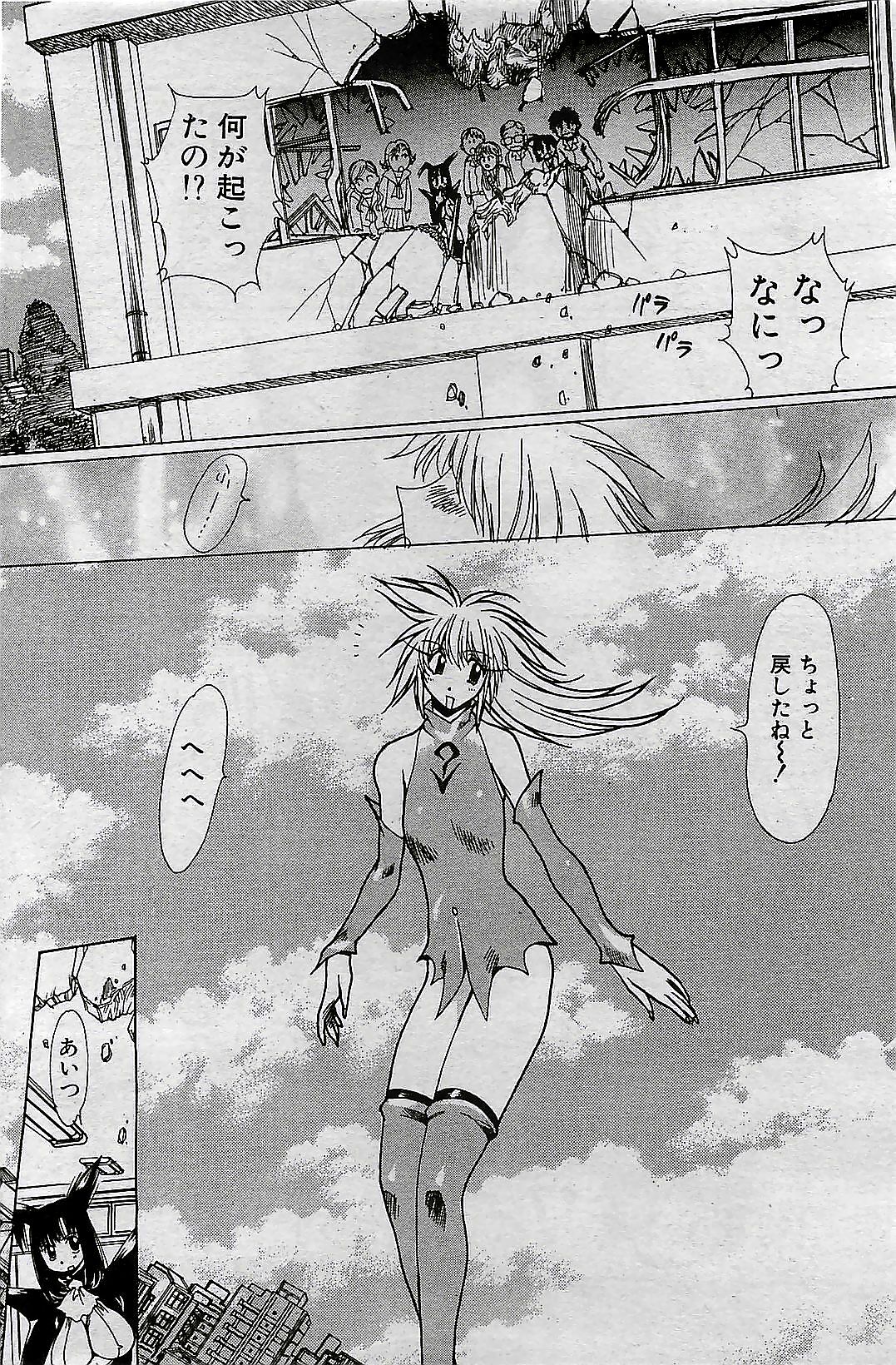 COMIC Penguin Club 2001-04 Vol. 176 page 156 full