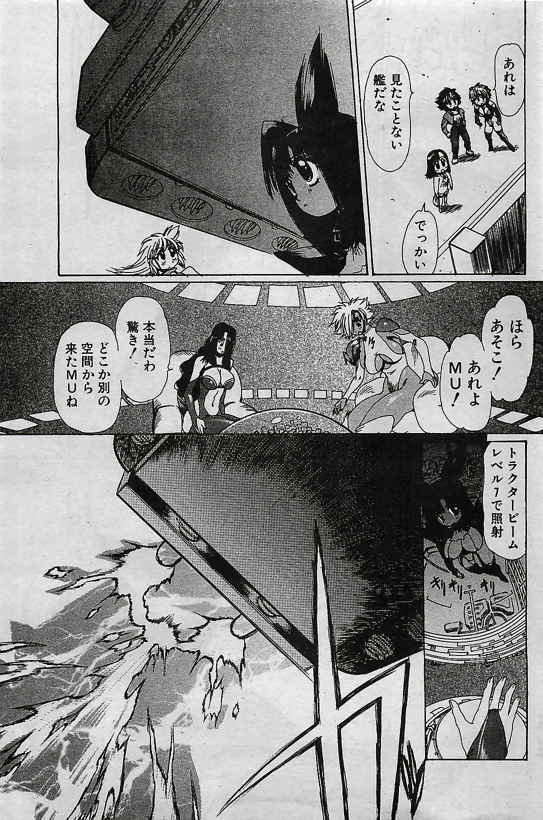 COMIC Penguin Club 2001-04 Vol. 176 page 159 full