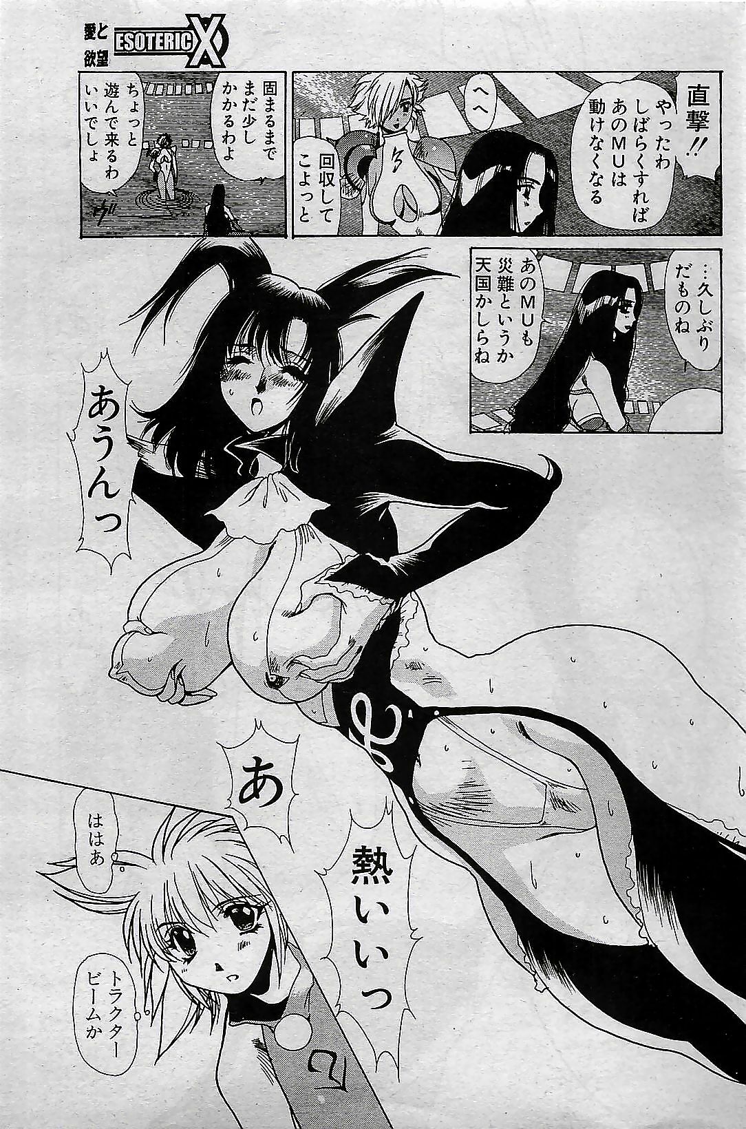 COMIC Penguin Club 2001-04 Vol. 176 page 161 full