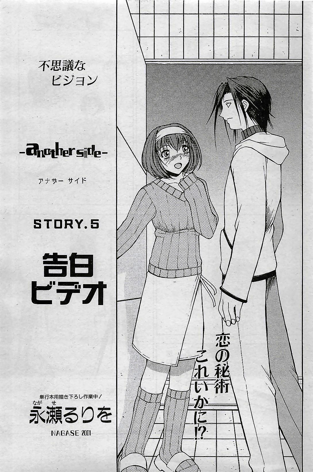 COMIC Penguin Club 2001-04 Vol. 176 page 167 full