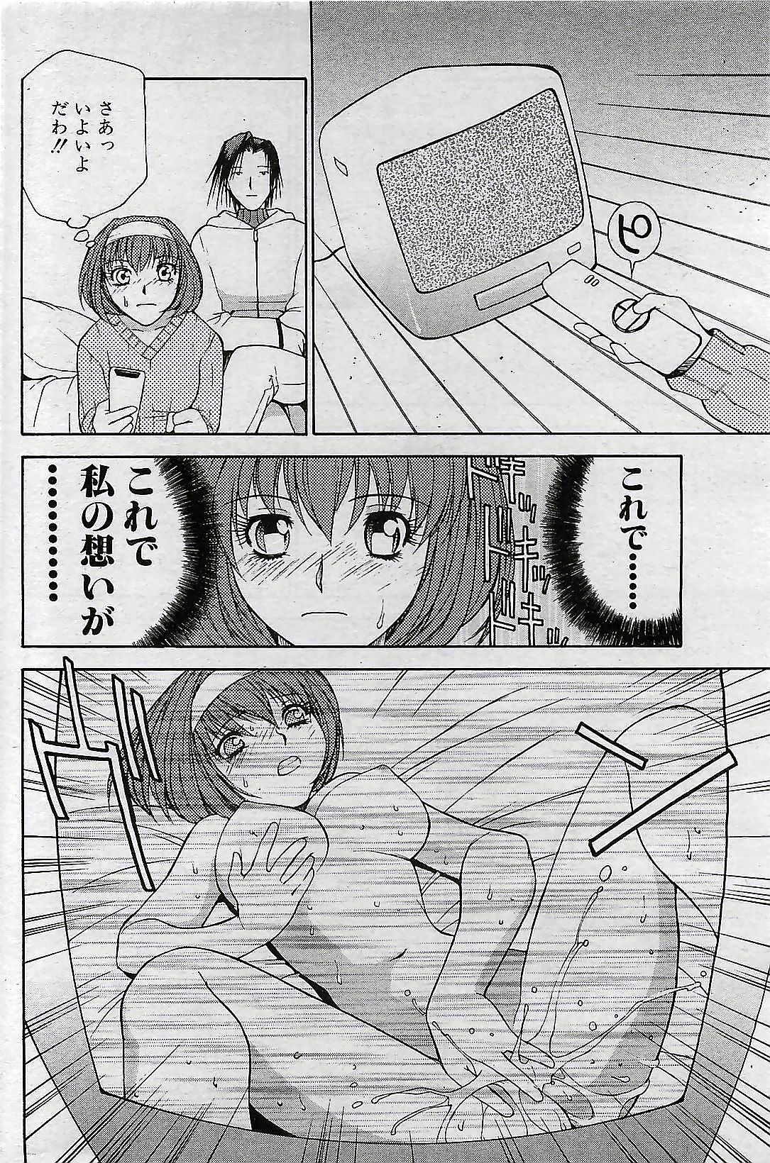 COMIC Penguin Club 2001-04 Vol. 176 page 170 full
