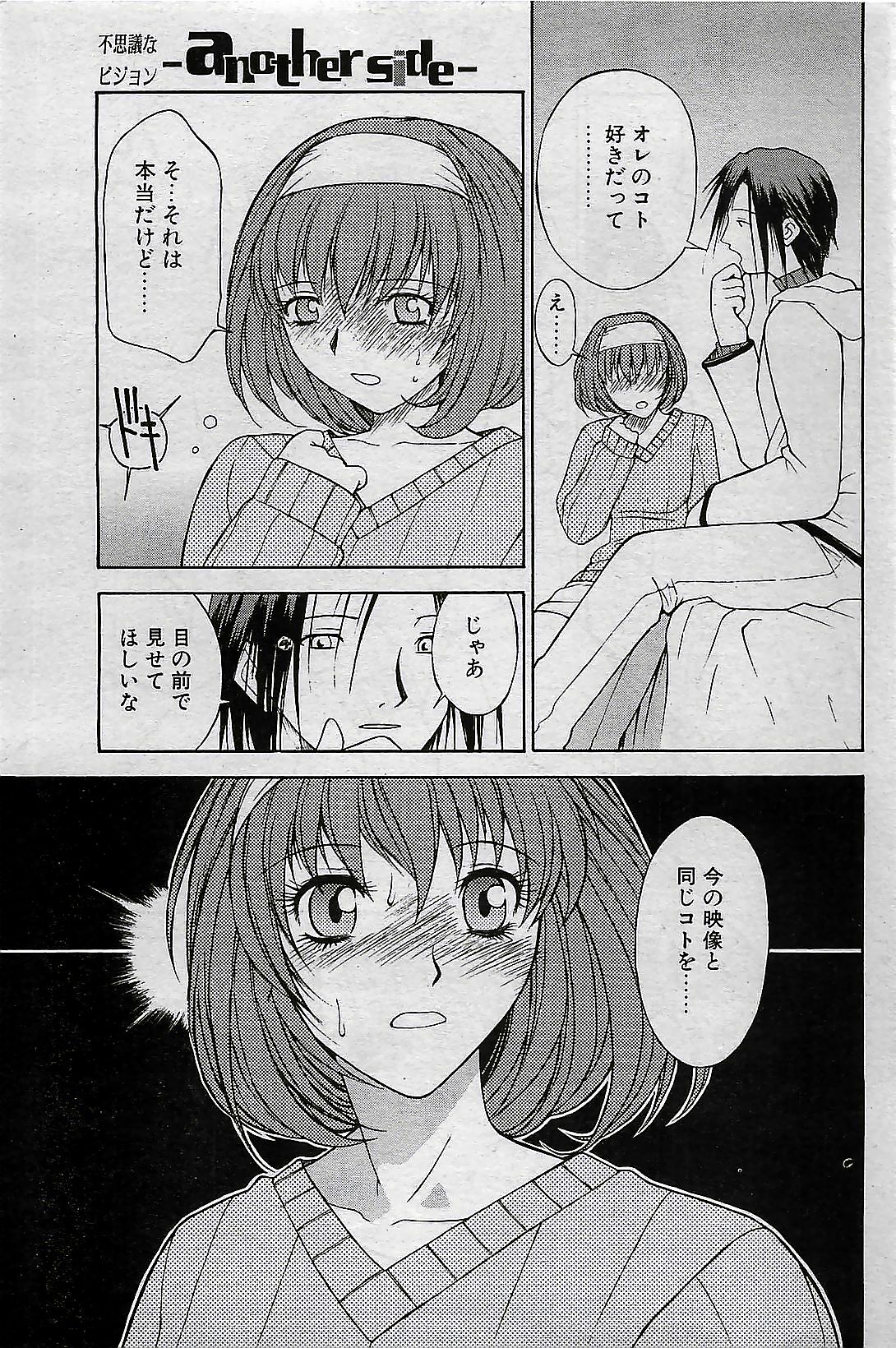 COMIC Penguin Club 2001-04 Vol. 176 page 173 full