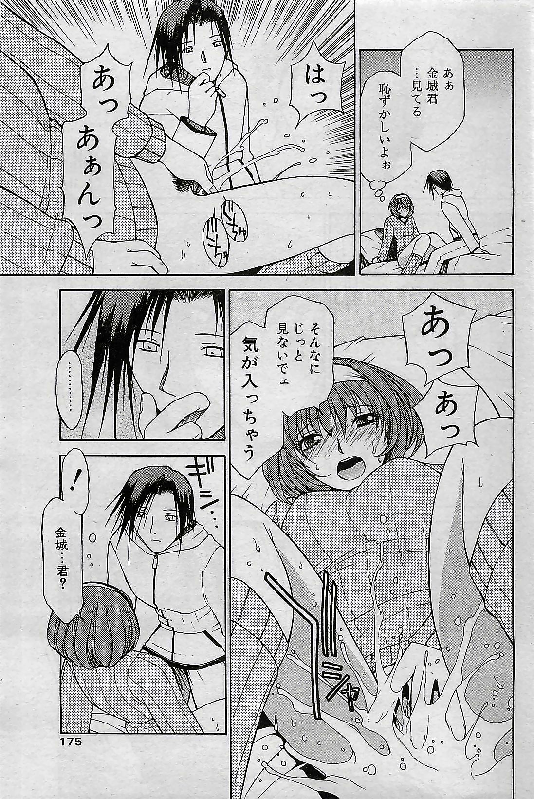 COMIC Penguin Club 2001-04 Vol. 176 page 175 full