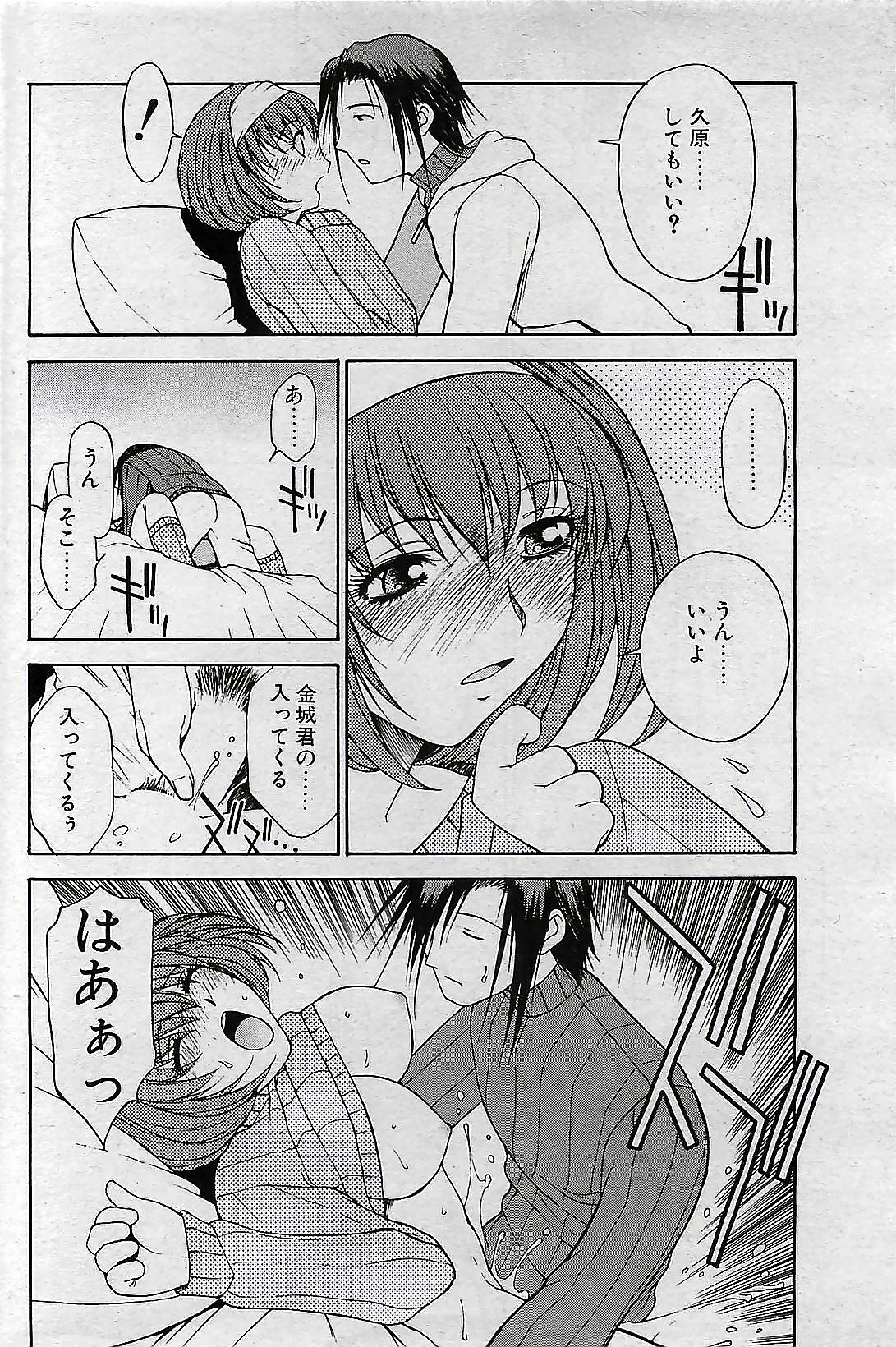 COMIC Penguin Club 2001-04 Vol. 176 page 176 full