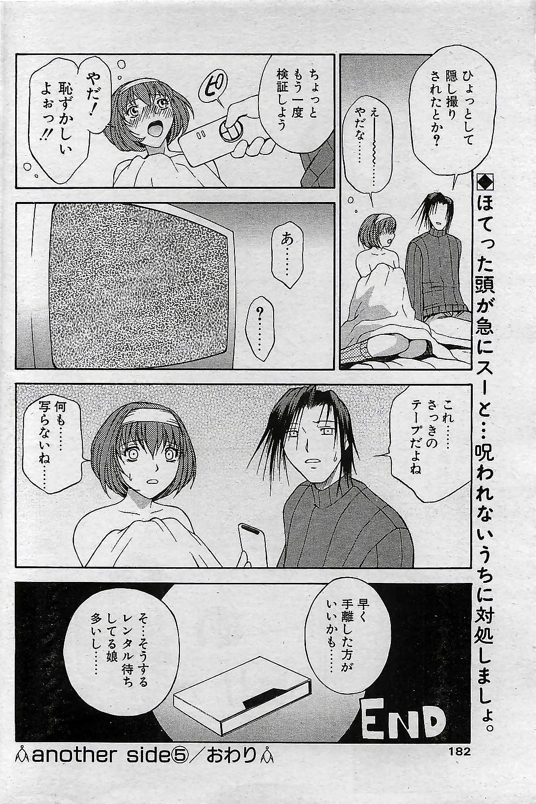 COMIC Penguin Club 2001-04 Vol. 176 page 182 full