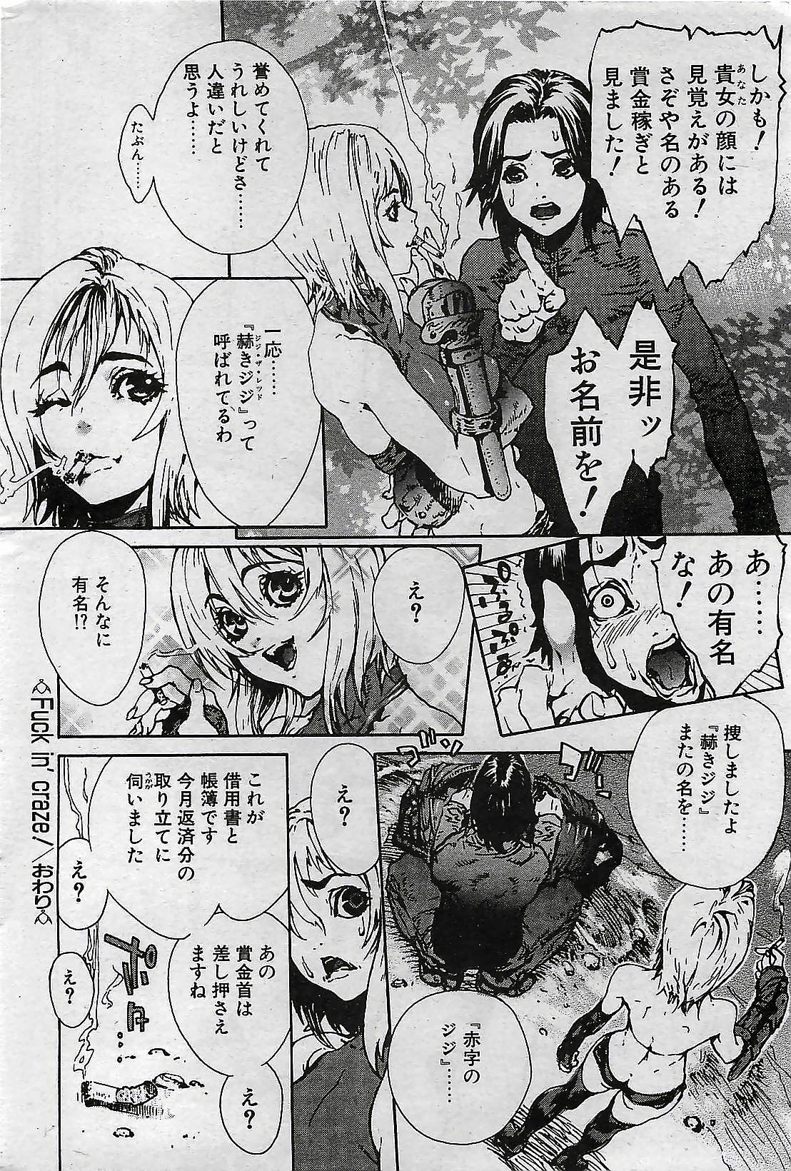 COMIC Penguin Club 2001-04 Vol. 176 page 22 full