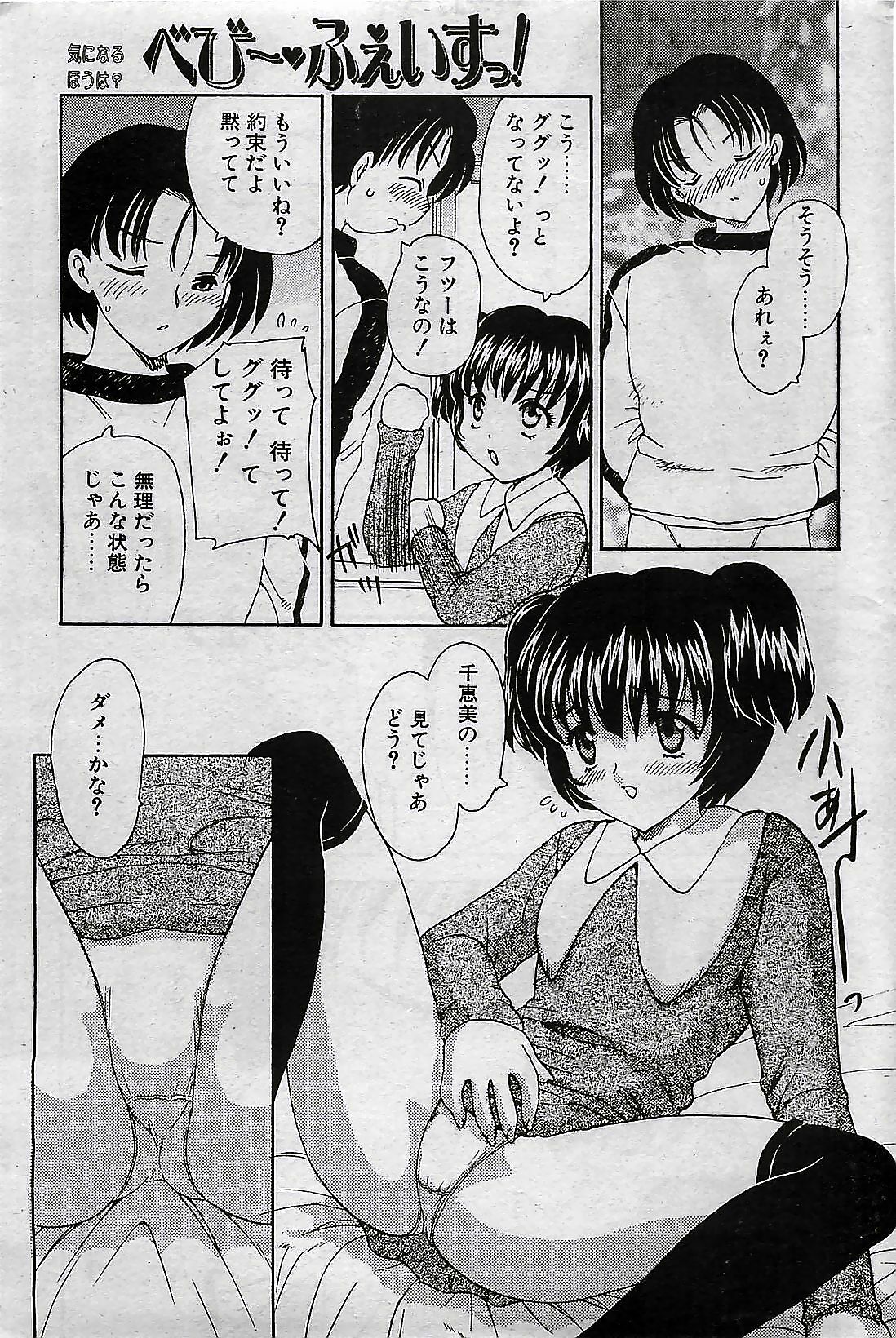 COMIC Penguin Club 2001-04 Vol. 176 page 29 full