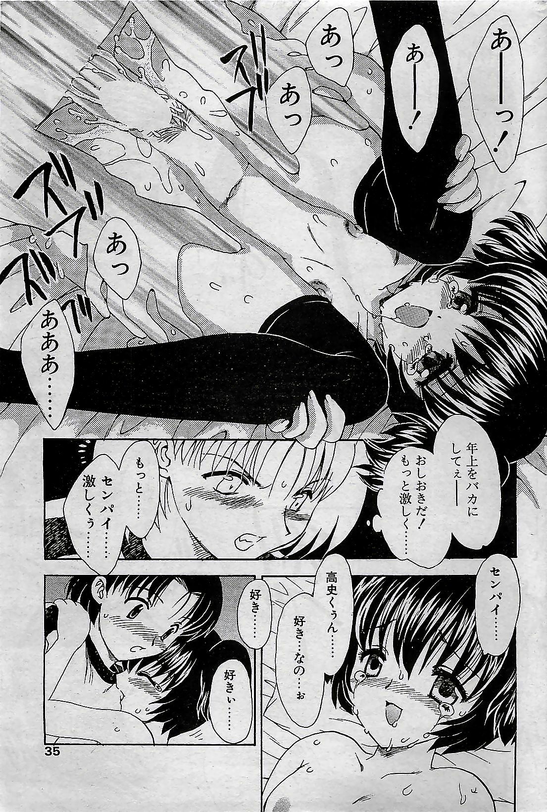 COMIC Penguin Club 2001-04 Vol. 176 page 35 full