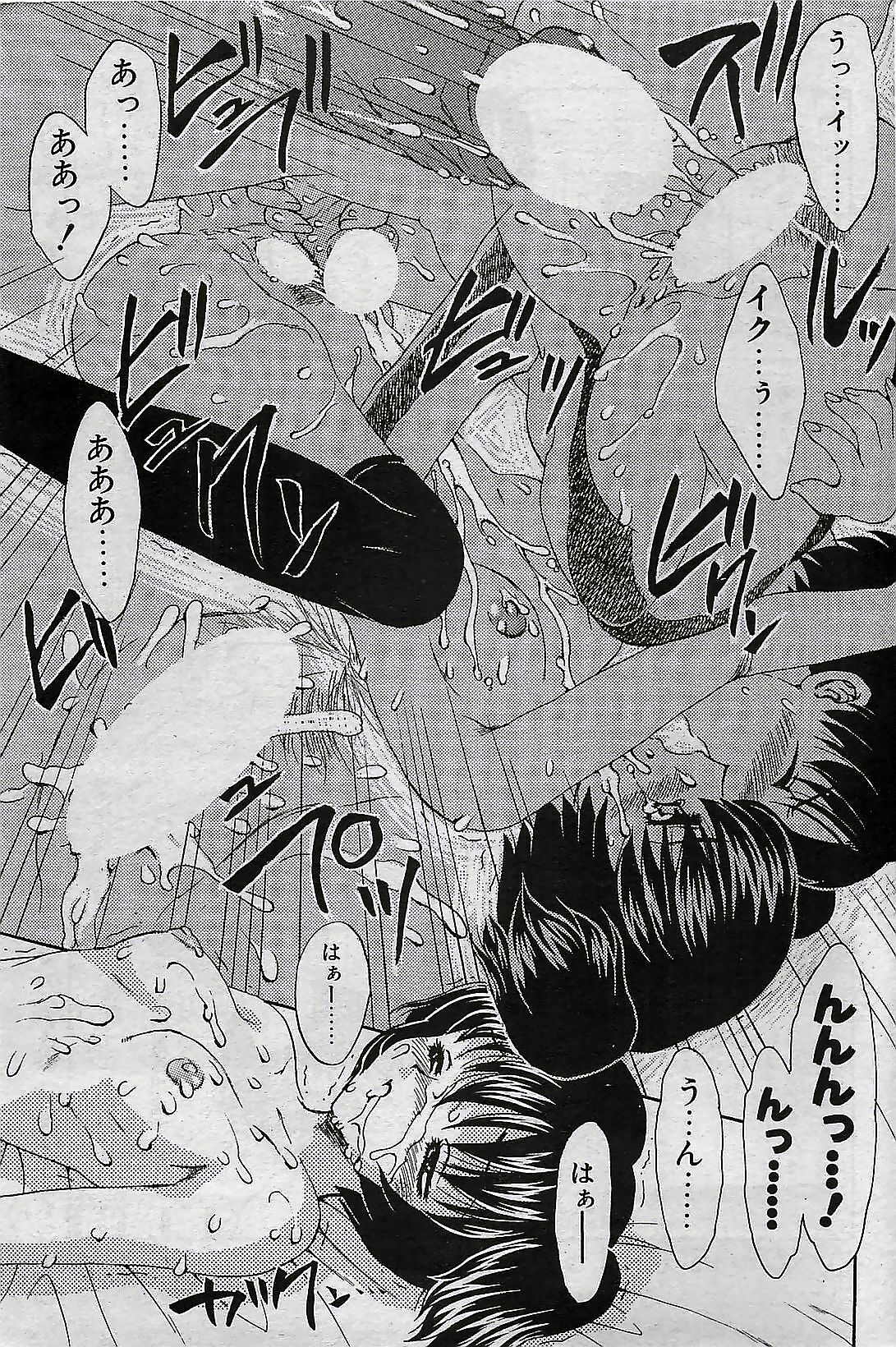 COMIC Penguin Club 2001-04 Vol. 176 page 37 full