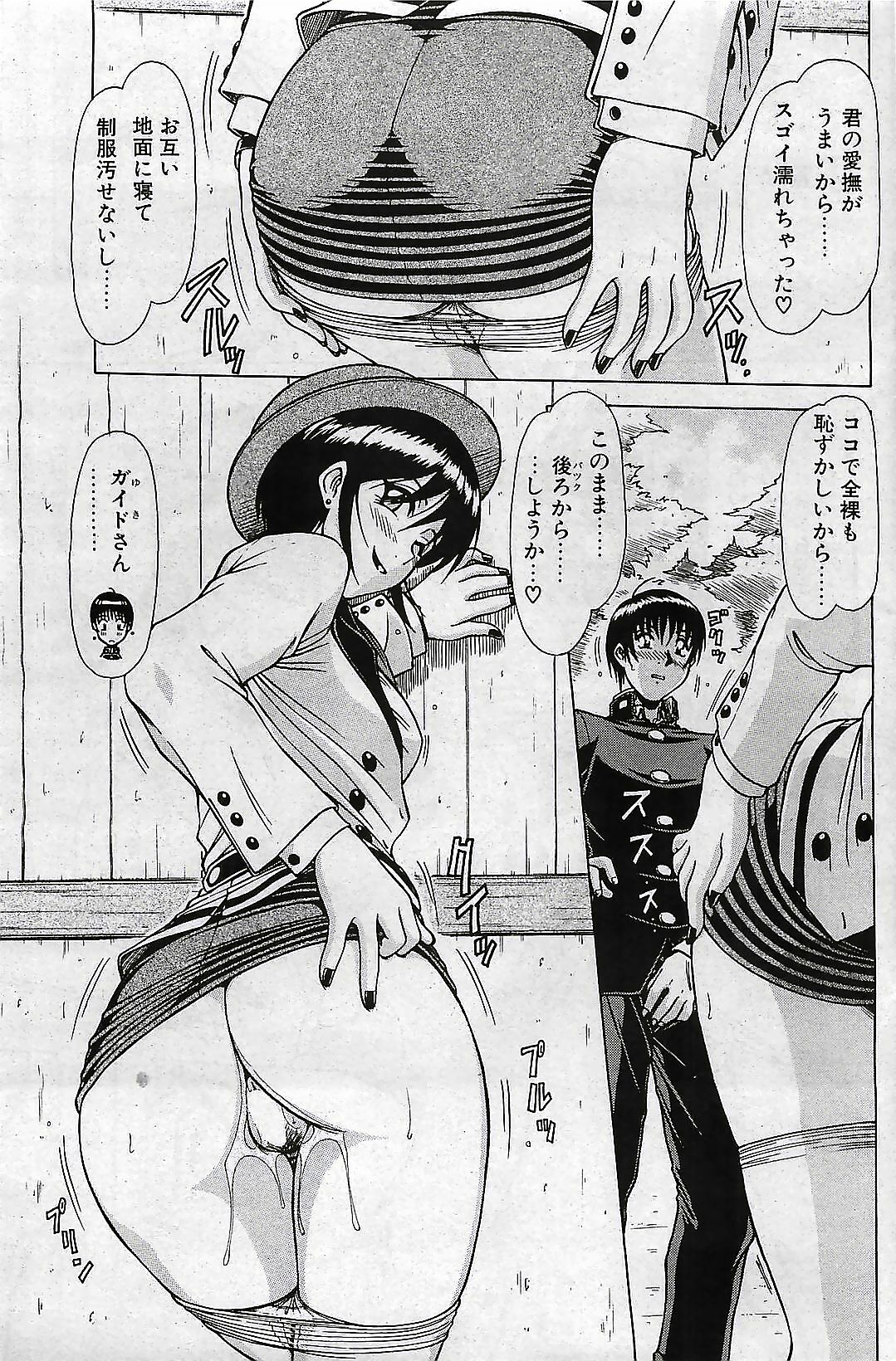 COMIC Penguin Club 2001-04 Vol. 176 page 89 full