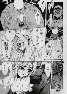COMIC Penguin Club 2001-04 Vol. 176 - page 15