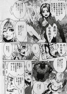 COMIC Penguin Club 2001-04 Vol. 176 - page 22