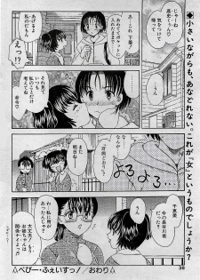 COMIC Penguin Club 2001-04 Vol. 176 - page 38