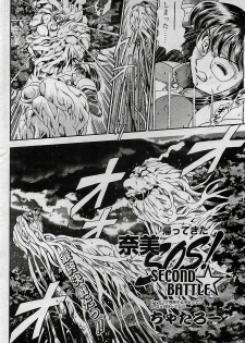 COMIC Penguin Club 2001-04 Vol. 176 - page 40