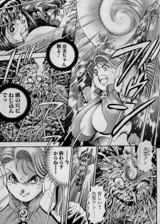 COMIC Penguin Club 2001-04 Vol. 176 - page 43