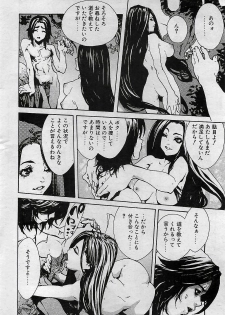 COMIC Penguin Club 2001-04 Vol. 176 - page 8