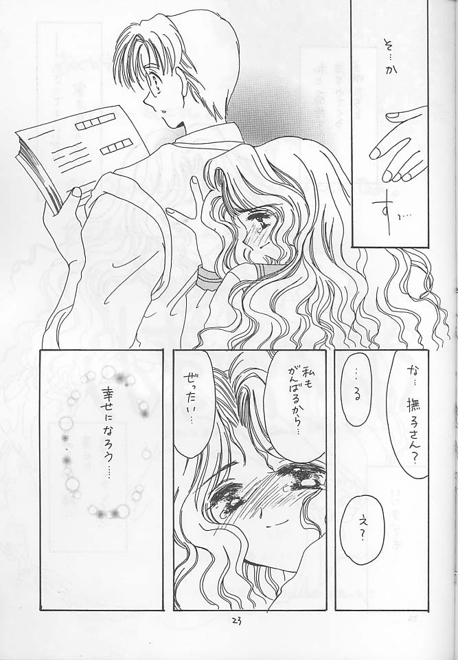 [Cafeteria Watermelon] Cherry 4 (Card Captor Sakura) page 20 full