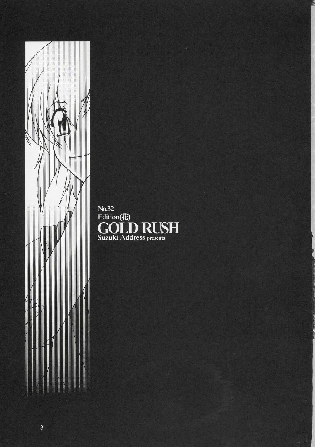(C66) [GOLD RUSH (Suzuki Address)] Edition (Hana) (Gundam SEED) [English] [SaHa] page 2 full