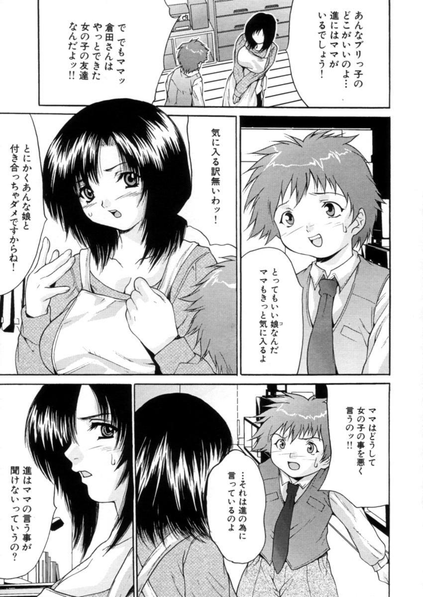 [Oyama Yasunaga] Kahanshin Jugyou - Teaching About the Lower Half of the Body page 100 full
