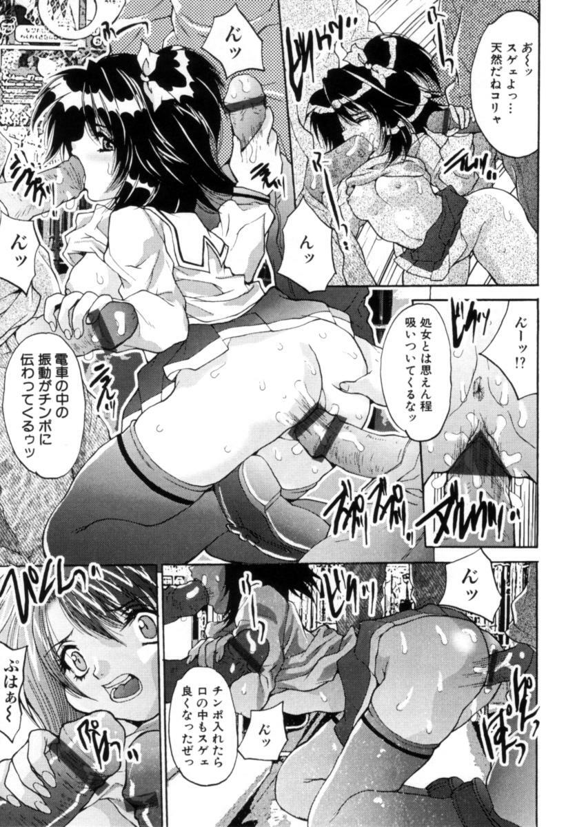 [Oyama Yasunaga] Kahanshin Jugyou - Teaching About the Lower Half of the Body page 90 full