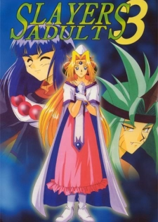 [Ginmomodou (Mita Satomi)] SLAYERS ADULT 3 (Slayers) [Russian] {Невидимка}