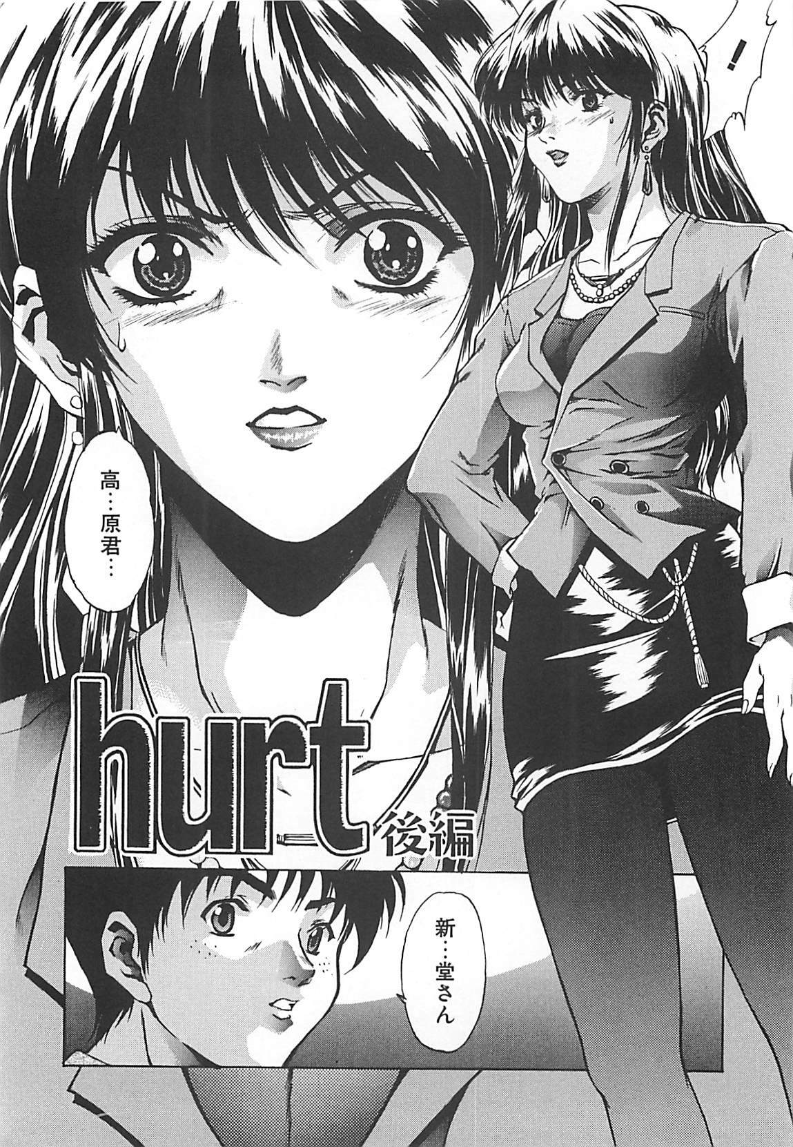[Nakatsukasa Shou] Youinkitan page 100 full
