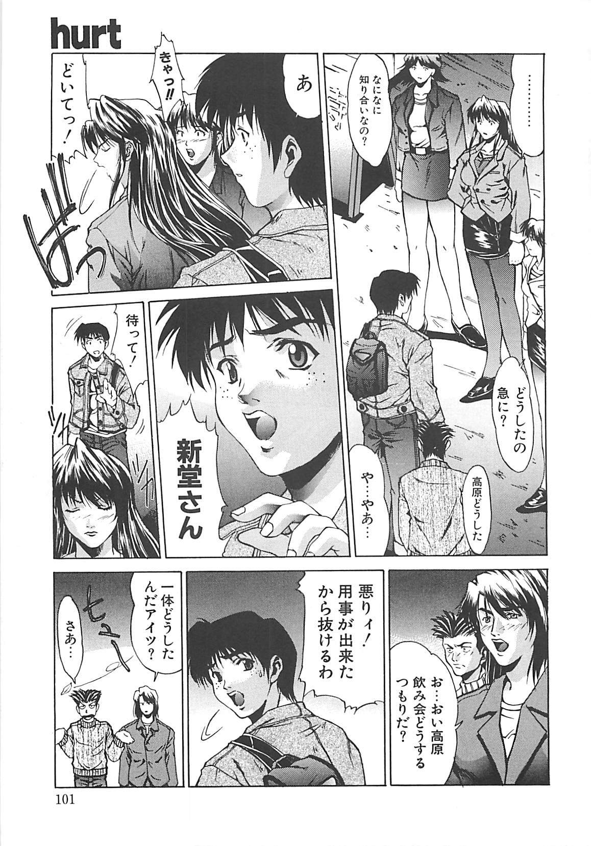 [Nakatsukasa Shou] Youinkitan page 101 full