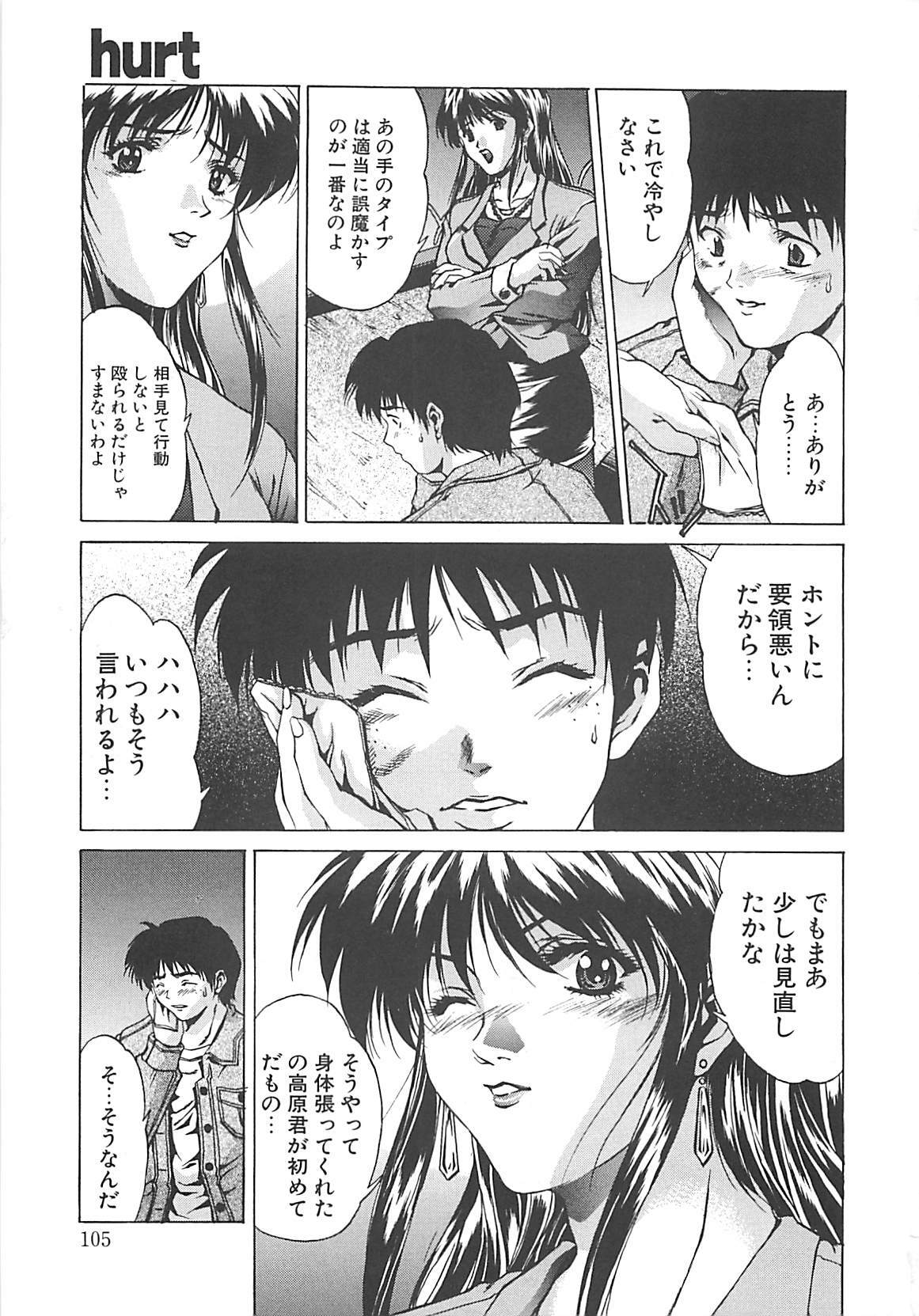 [Nakatsukasa Shou] Youinkitan page 105 full