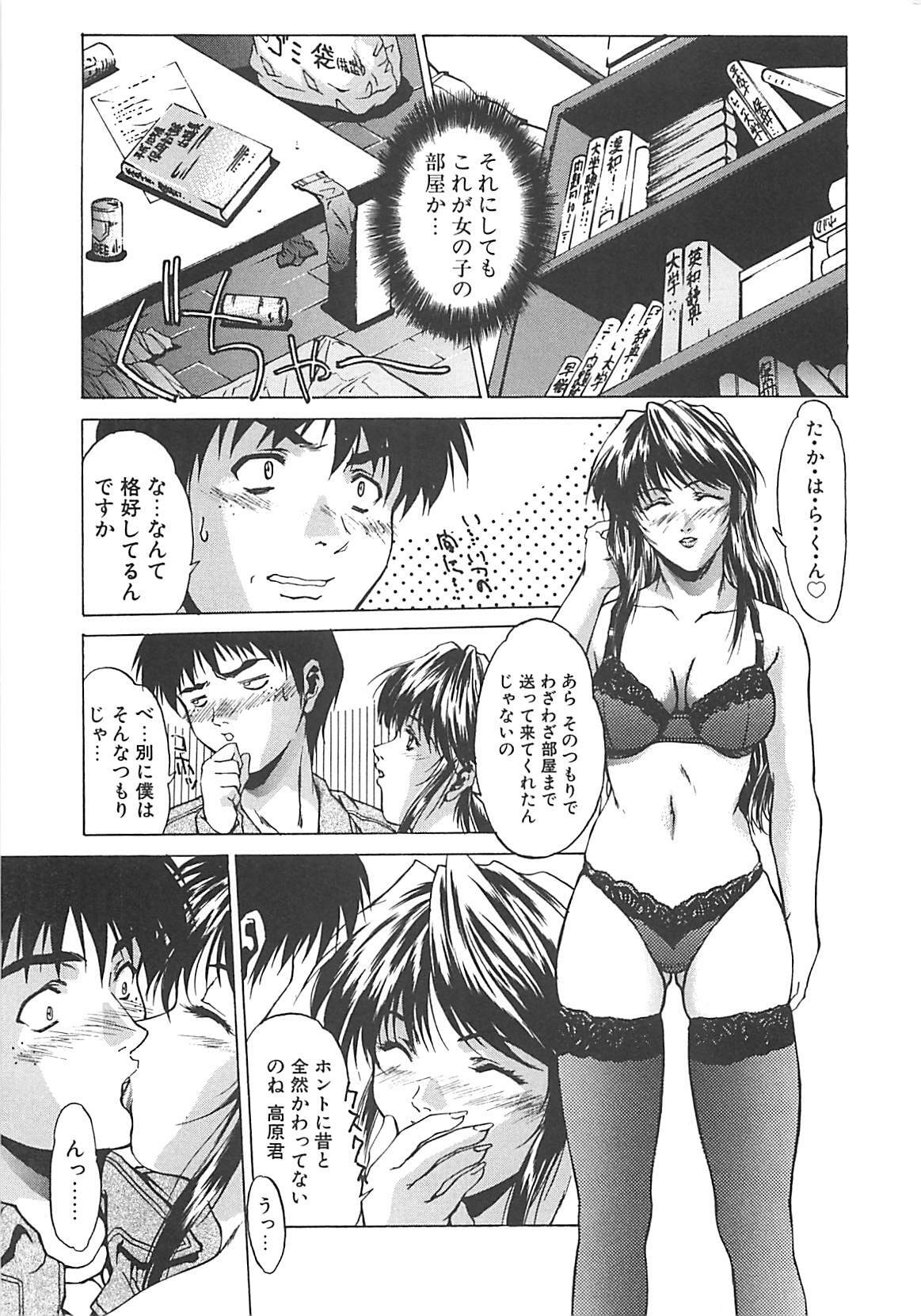 [Nakatsukasa Shou] Youinkitan page 107 full