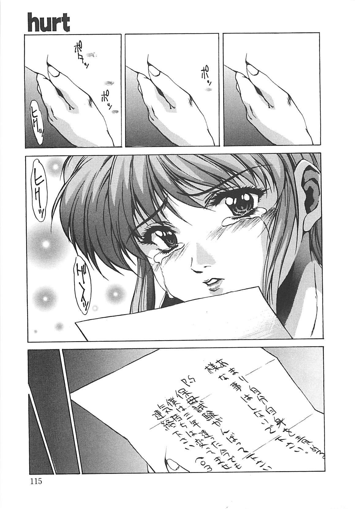 [Nakatsukasa Shou] Youinkitan page 115 full