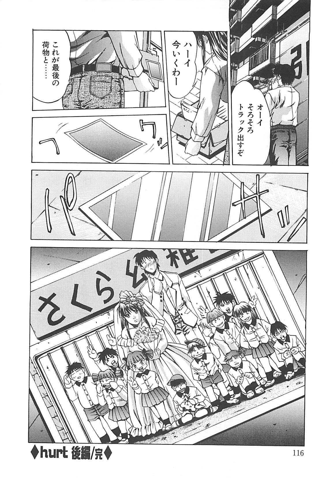 [Nakatsukasa Shou] Youinkitan page 116 full